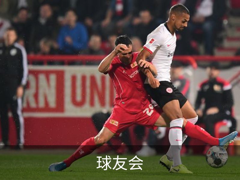 关于球友会